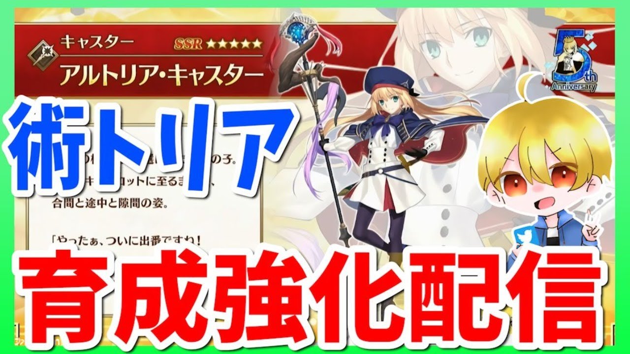 【FGO】術トリア育成しながら雑談配信