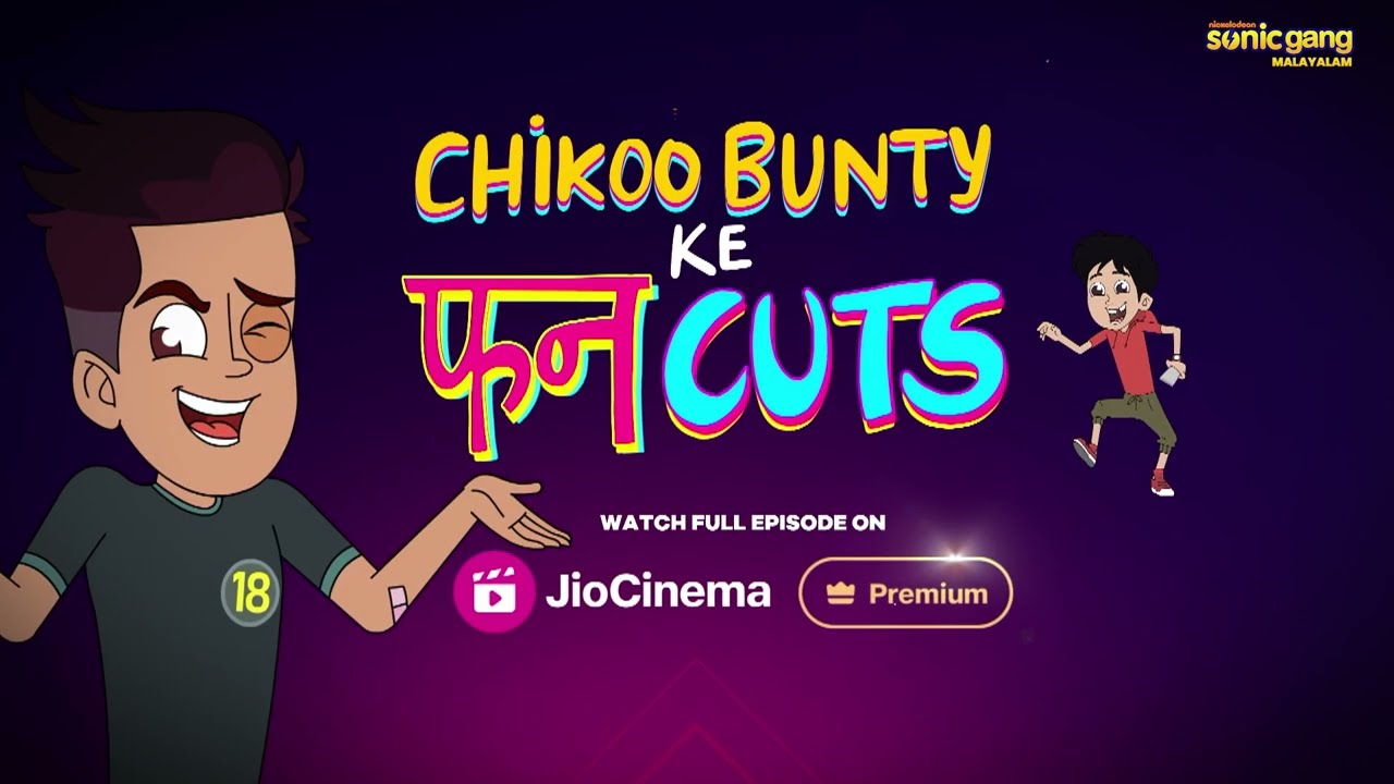 Chikoo Bunty - Mummy Offduty For Funcuts | ചിക്കൂ ബണ്ടി - ഫൺകട്ടുകൾക്കുള്ള മമ്മി ഓഫ്ഡ്യൂട്ടി