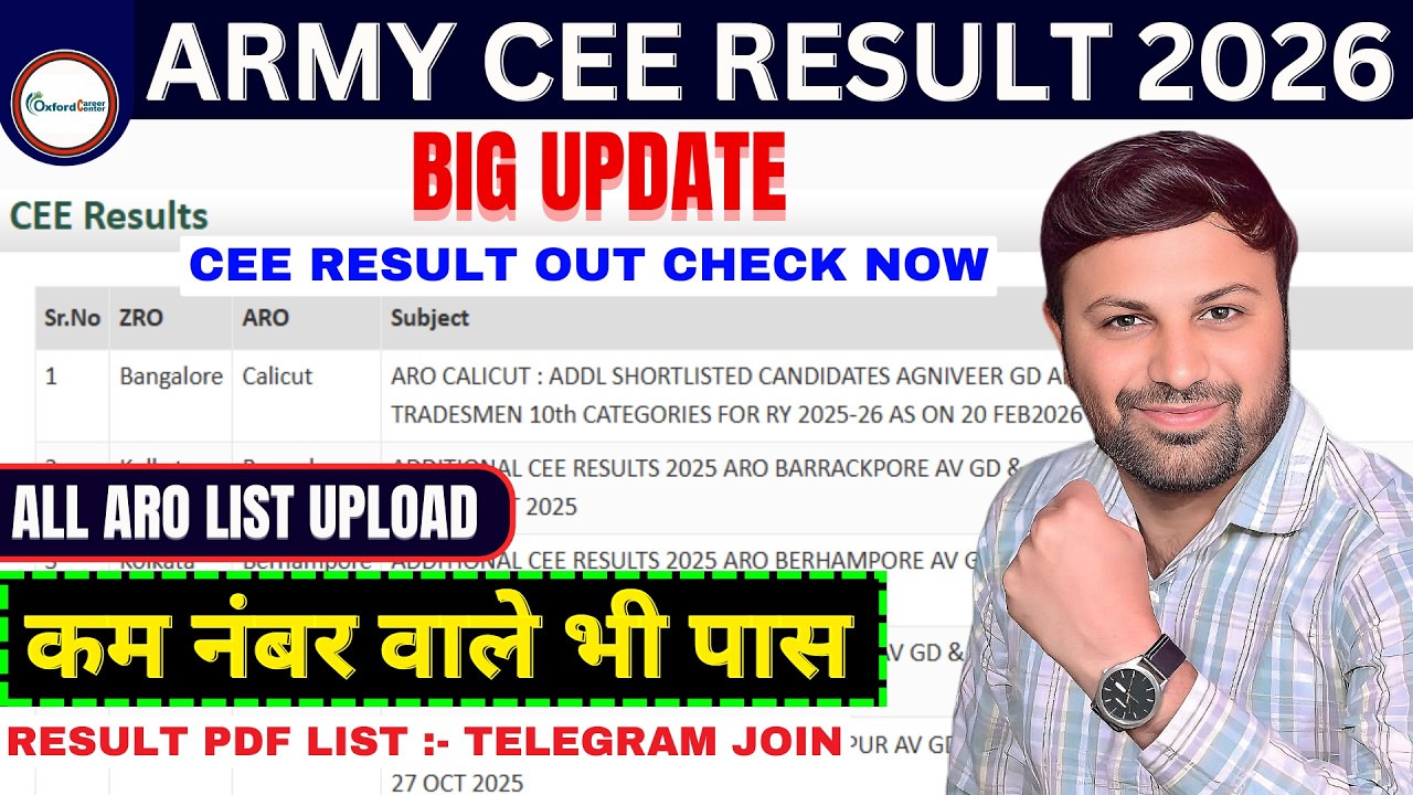 BIG UPDATE 🥰ARMY CEE EXAM 2026 RESULT OUT | ARMY EXAM 2026 ALL ARO CEE EXAM LIST UPLOAD  | #army