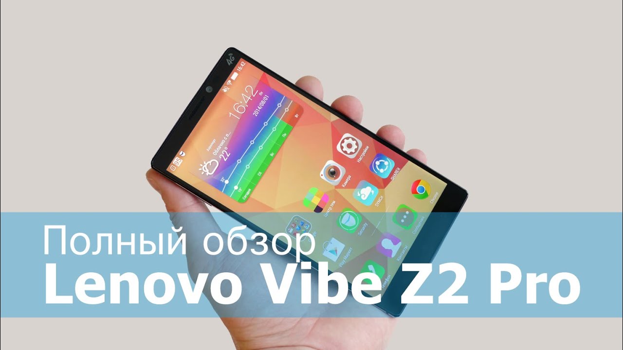 Полный обзор Lenovo Vibe Z2 Pro