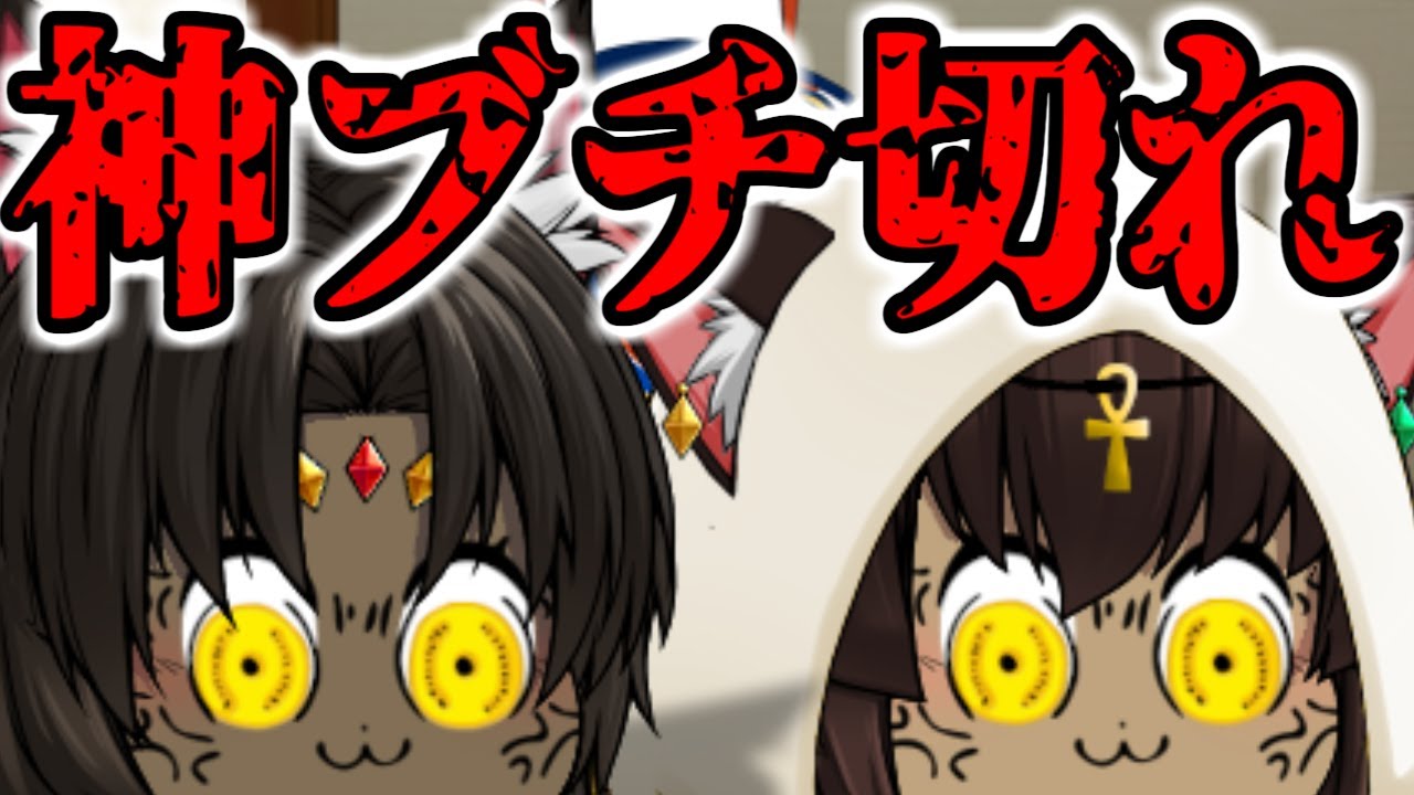 【ゆっくり茶番】エジプトの神がキレてる！！