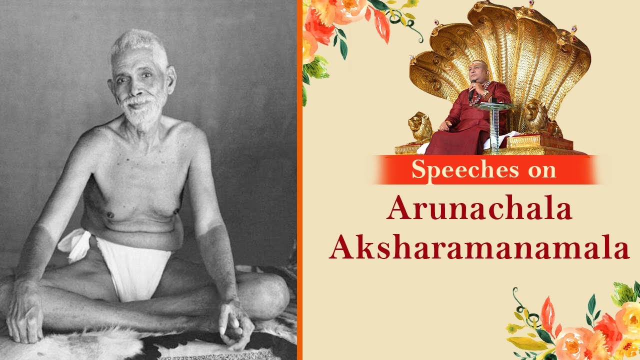 Speeches on Arunachala Aksharamanamala || Siddhaguru