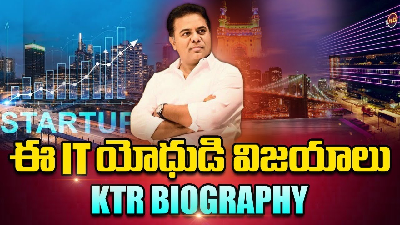 ఈ IT యోధుడి విజయాలు | KTR BIOGRAPHY | Signature Studios