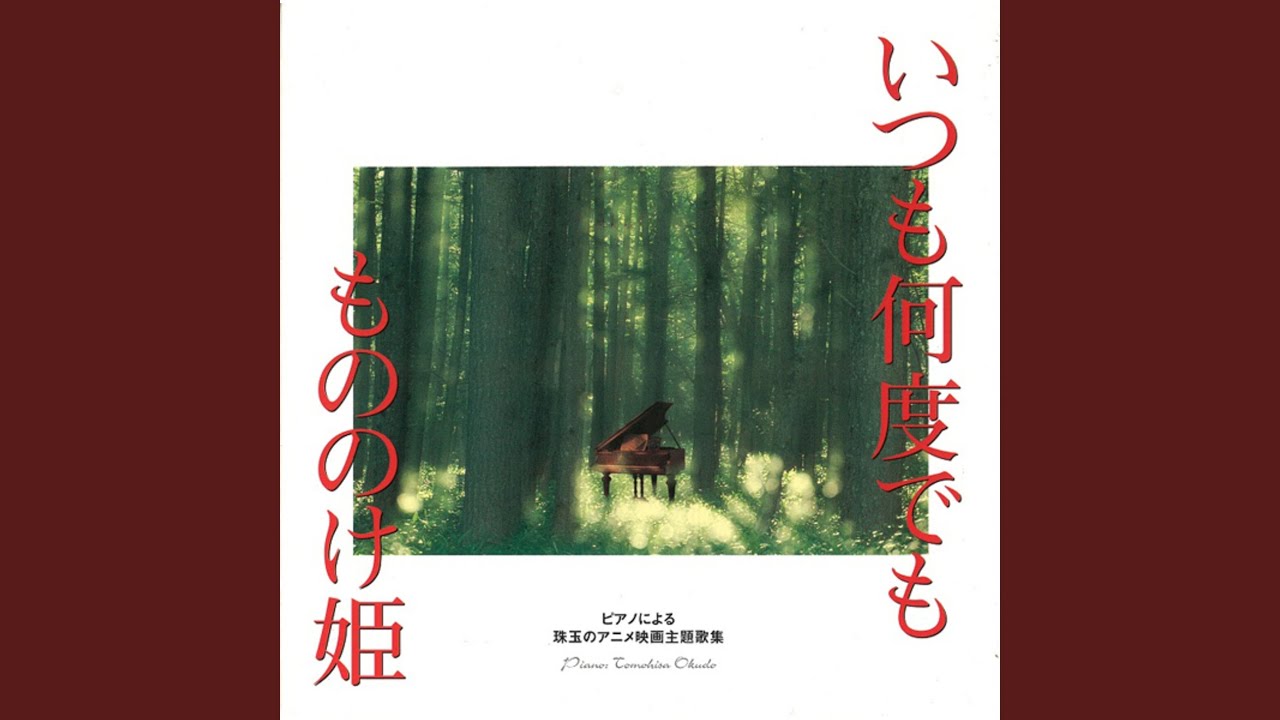 My Neighbor Totoro