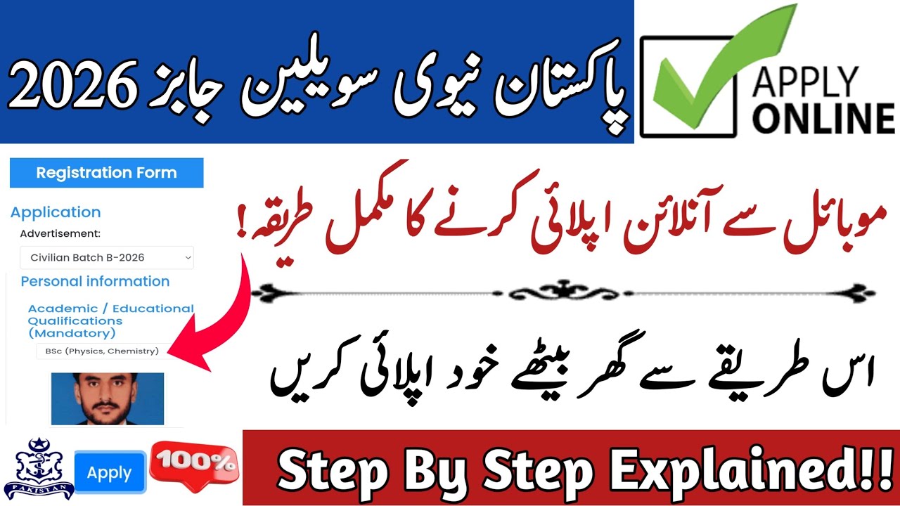How To Apply Online Pak Navy Civilian Jobs 2026 | Pak Navy Online Apply | Navy Civilian Online Apply