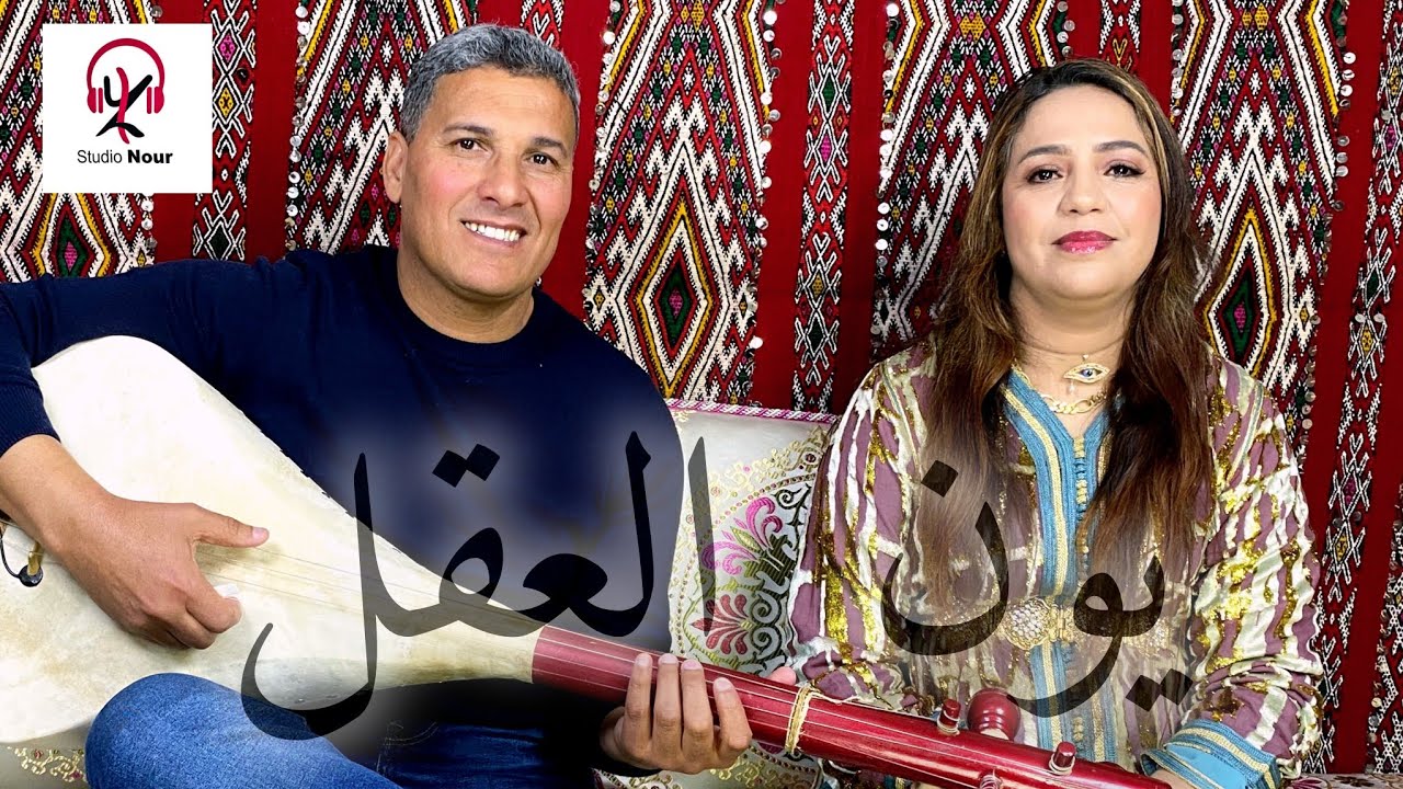 زرزوقي عبد الرحمان #وحبيبة تزوهريت zerzouki abderrahmane  et habiba tazouhrit  جديد 