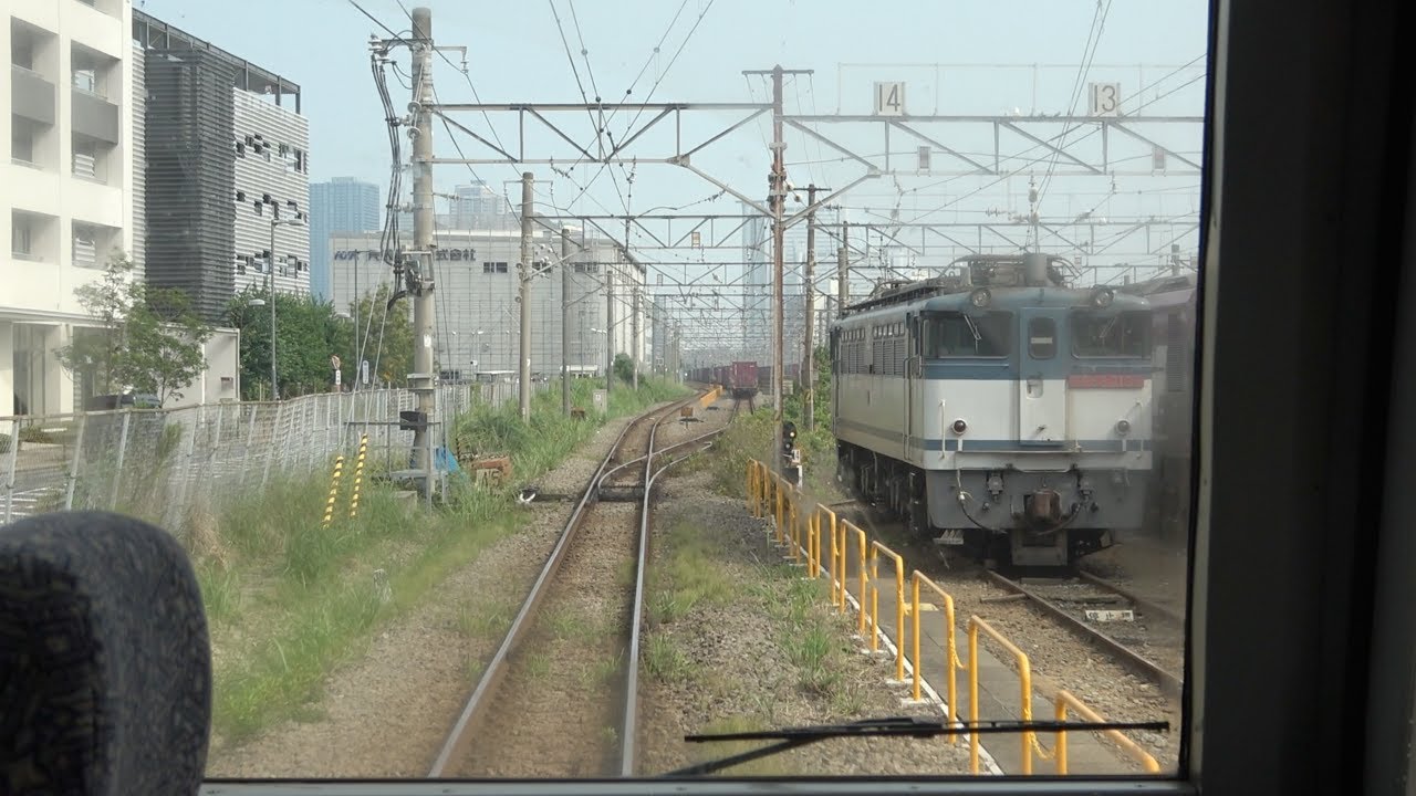 東海道貨物線 251系 おはようライナー新宿26号 前面展望 小田原〜新宿