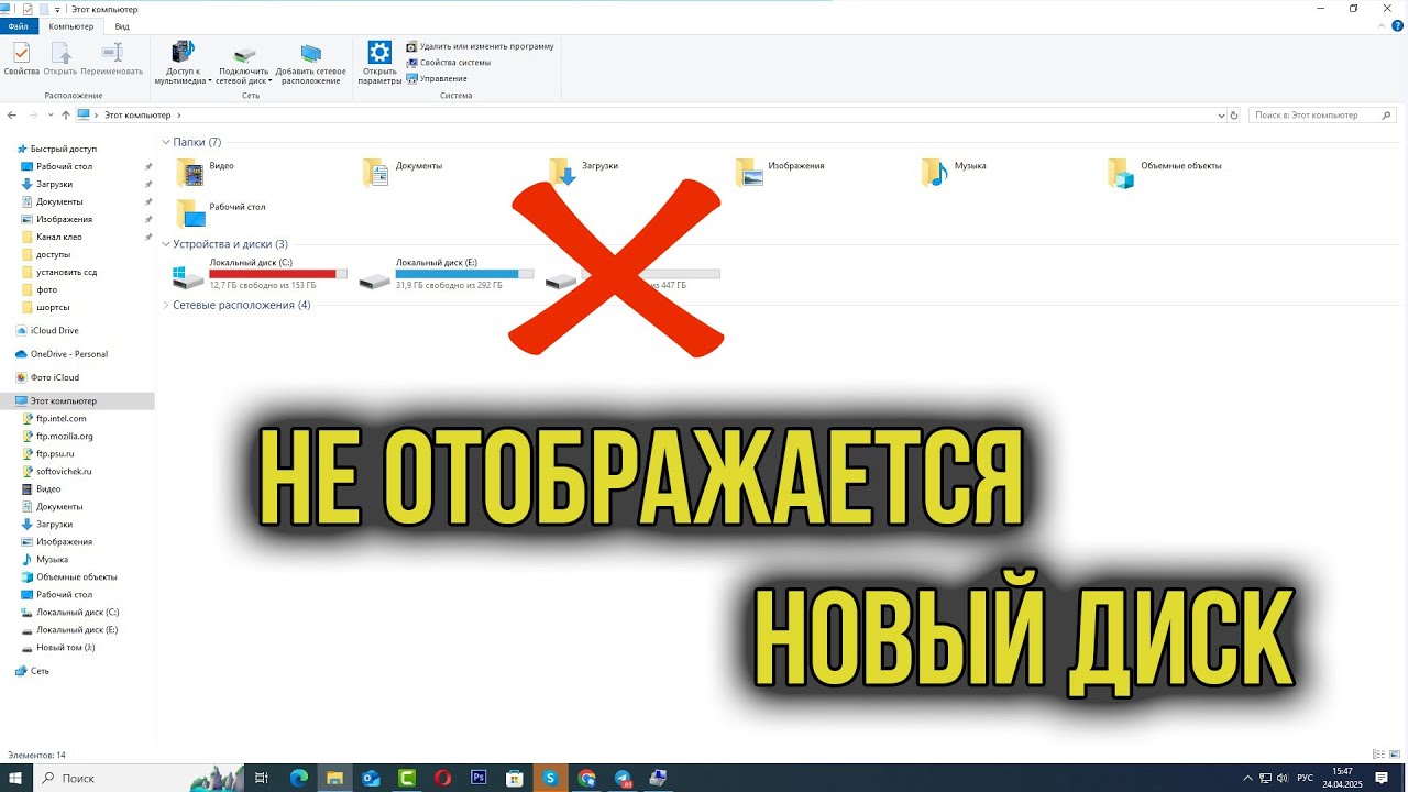 Не отображается НОВЫЙ жесткий диск или SSD диск | Windows не видит SSD диск