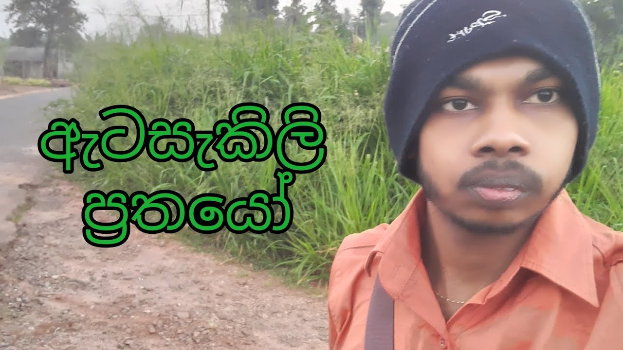 මෙහෙම දුක් විදින කට්ටියත් ඉන්නවා