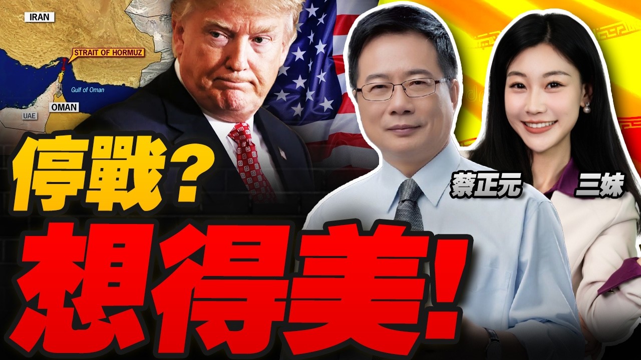 停戰沒門!伊朗電戰升級!1100艘船GPS集體 