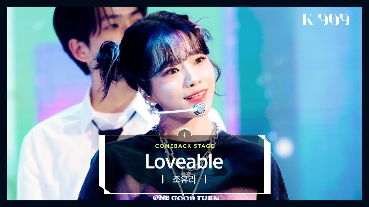 조유리 (JO YURI) - Loveable l @JTBC K-909 221112 방송