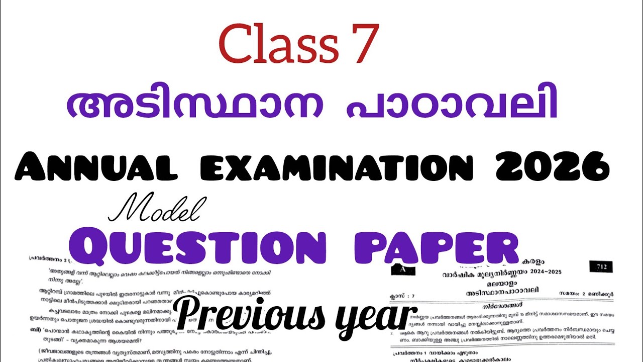 Class7 Adisthana padavali Annual Exam Question paper and answers 