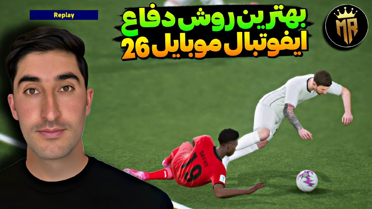 با این روش‌های دفاع کردن راحت توپ رو از حریف بگیر🤯آموزش دفاع کردن ایفوتبال موبایل۲۶