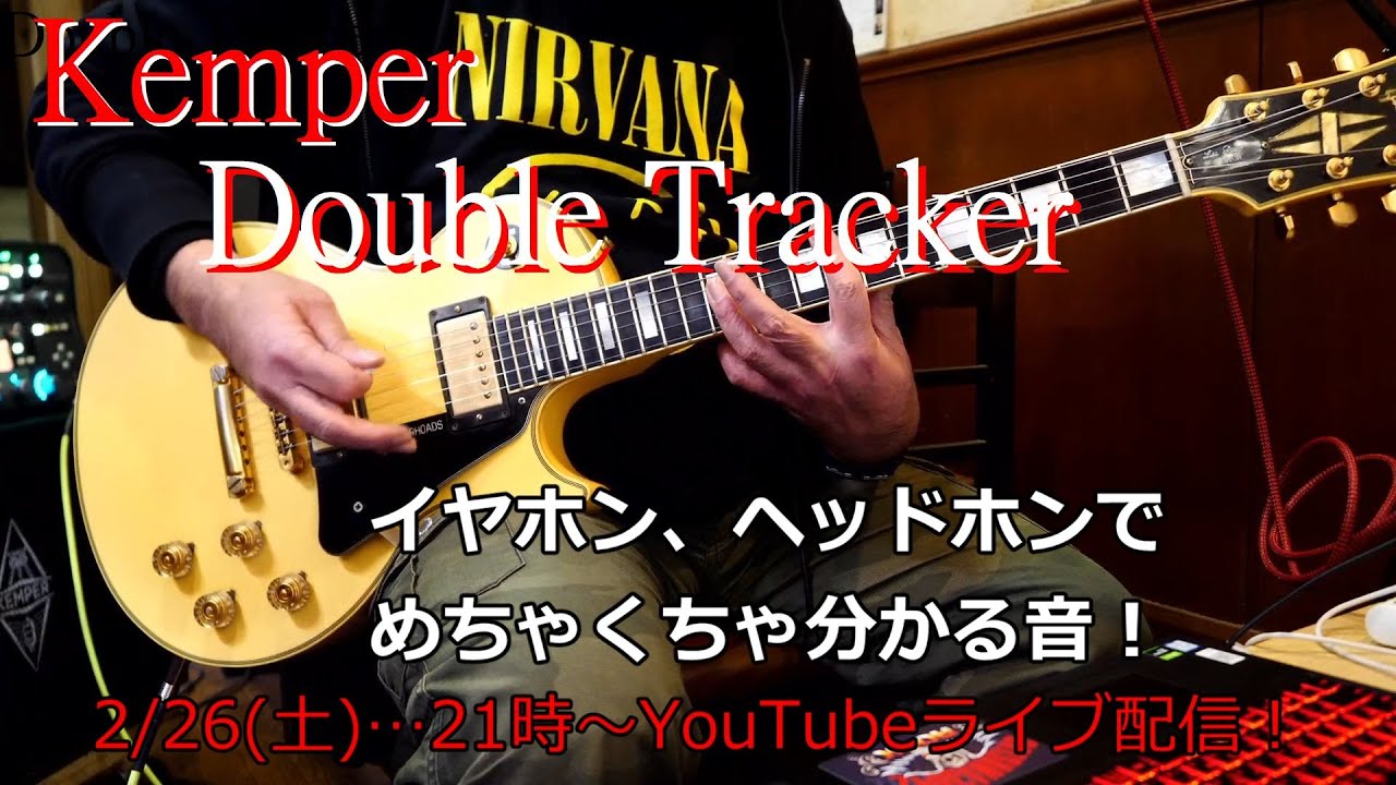 遂にランディ・ローズの音を手に入れた！【Kemperダブルトラッカー】Marshall SUPER LEAD100☆Randy Rhoads【Double Tracker】CRAZY TRAIN