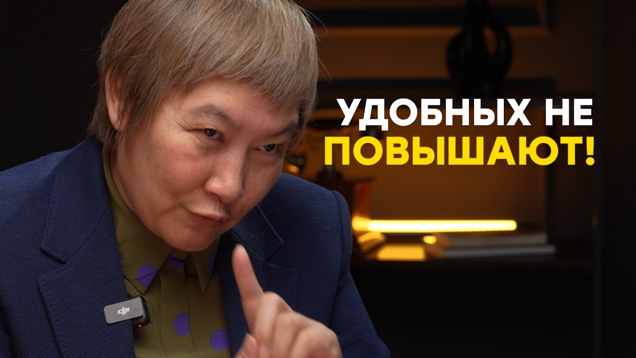 УДОБНЫХ НЕ ПОВЫШАЮТ | Дневник консультанта Раушан Райсхановой