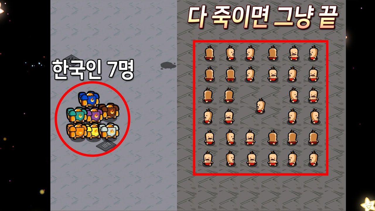 싱글벙글 신작 한국인 전용 발작버튼 게임【7인 협동 컨트롤 5 EUD】
