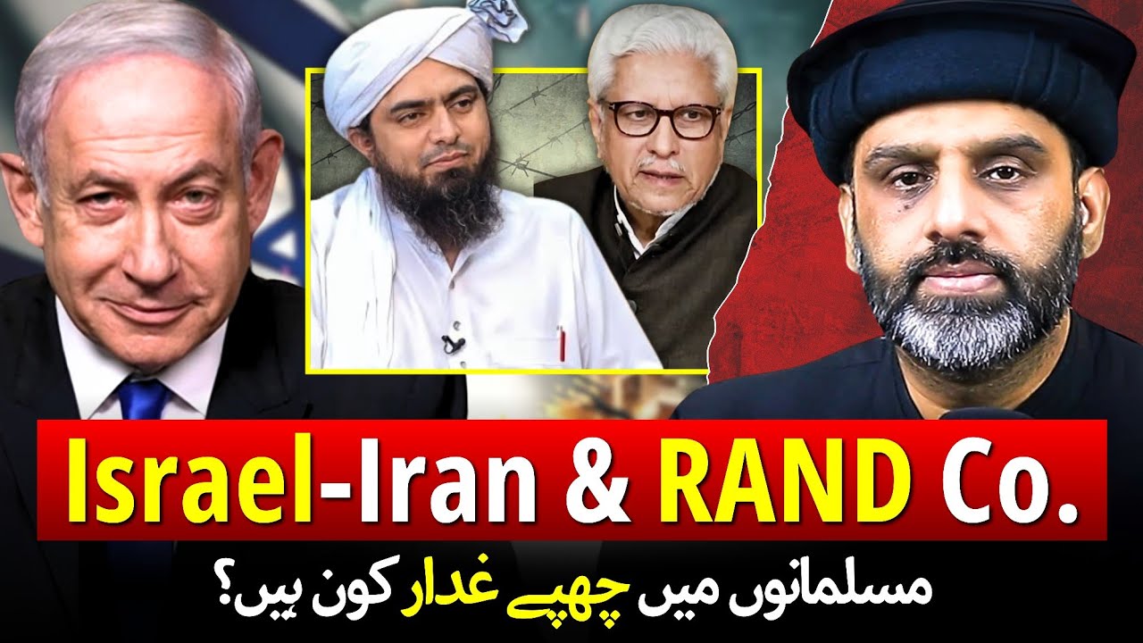 Iran-Isreal-Palestine, RAND Corporation, Jih@d and the Netherland's Passport | Qaiser Ahmed Raja
