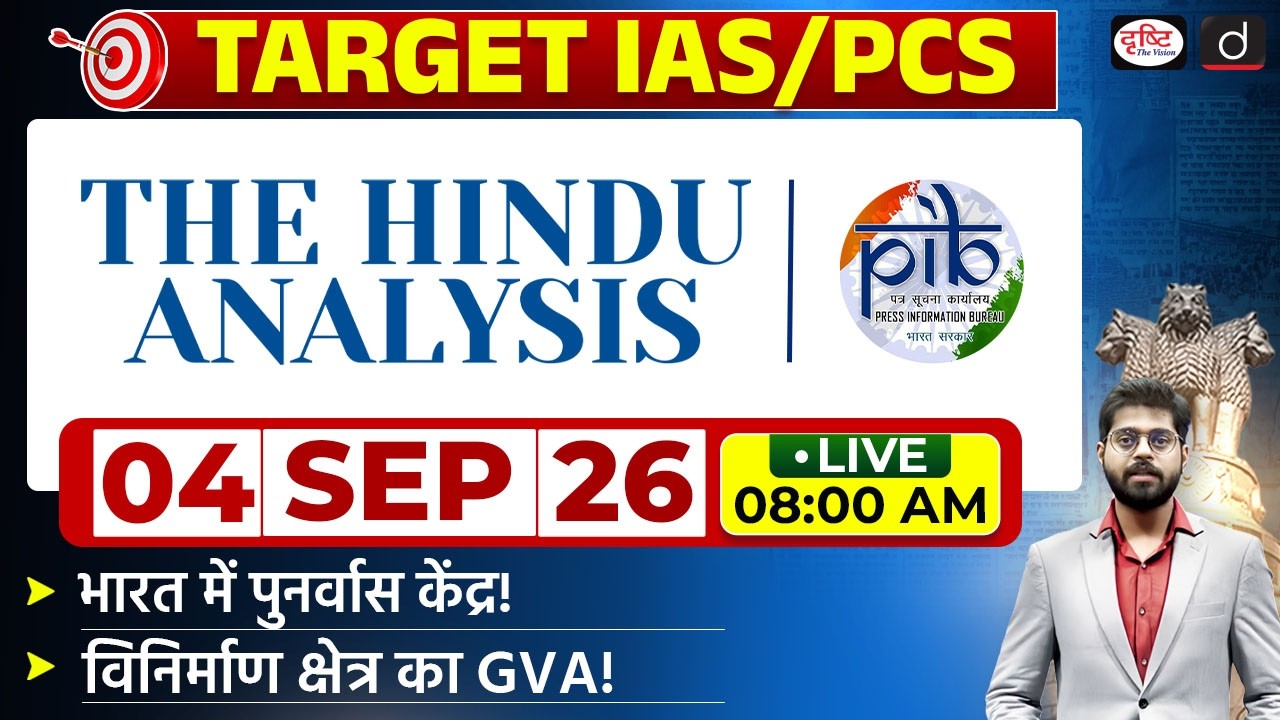 The Hindu Newspaper Analysis & PIB | 04 September 2026 | Current Affairs for UPSC CSE | Drishti IAS
