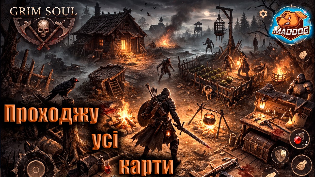 Grim Soul ► #СТРІМ  Проходжу всі карти