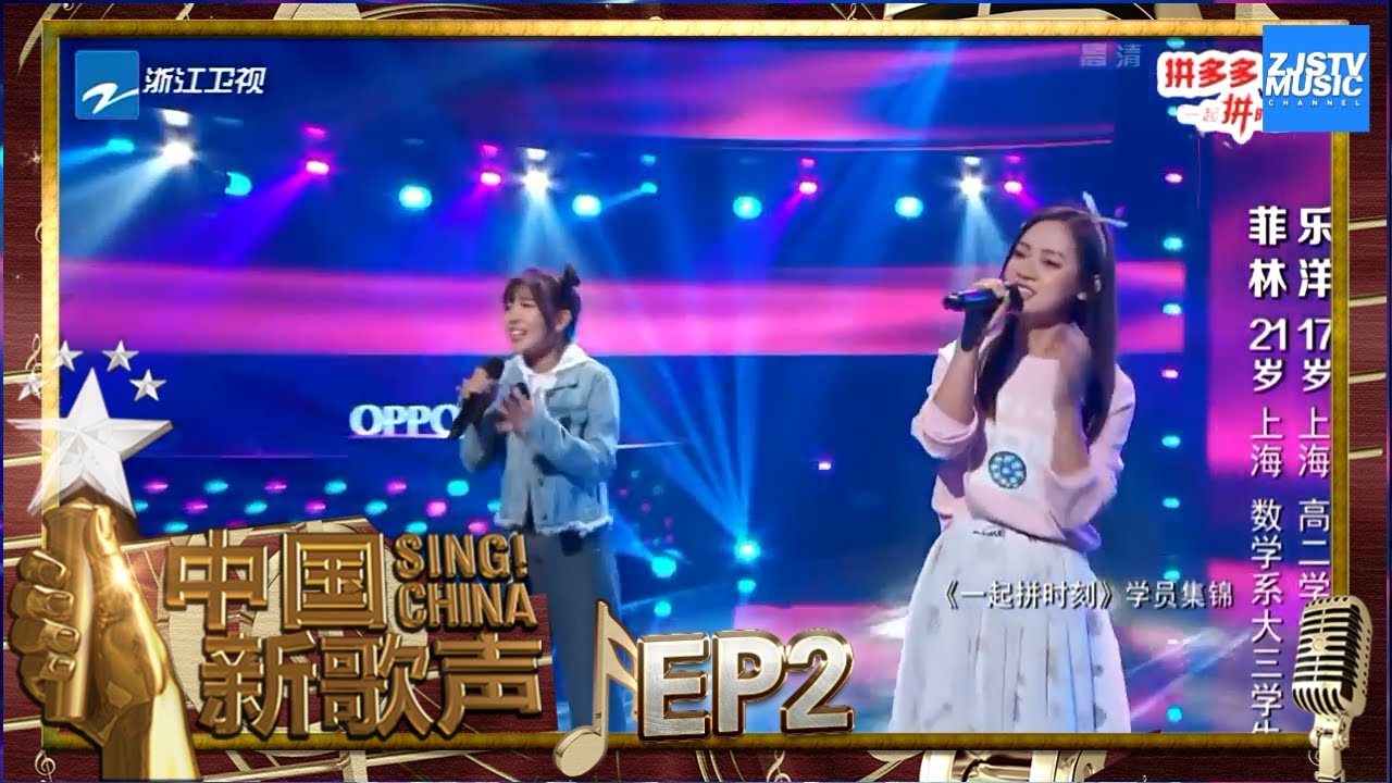 【选手CUT】菲林 乐洋《告白气球》《中国新歌声2》第2期 SING!CHINA S2 EP.2 20170721 [浙江卫视官方HD]