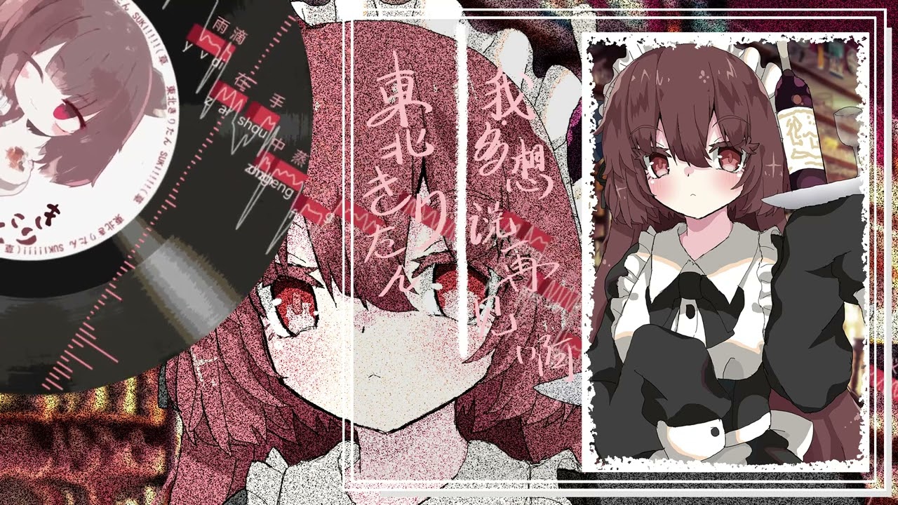 [DiffSinger Japanese cross-language vocal synthesis test] 我多想说再见啊 feat.東北きりたん