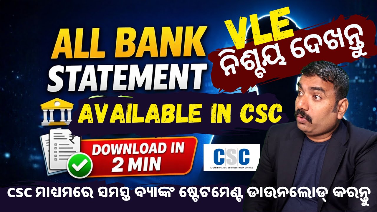 All Bank Statement Download Through CSC | CSC Bank Statement Service Full Process 2026 in Odia