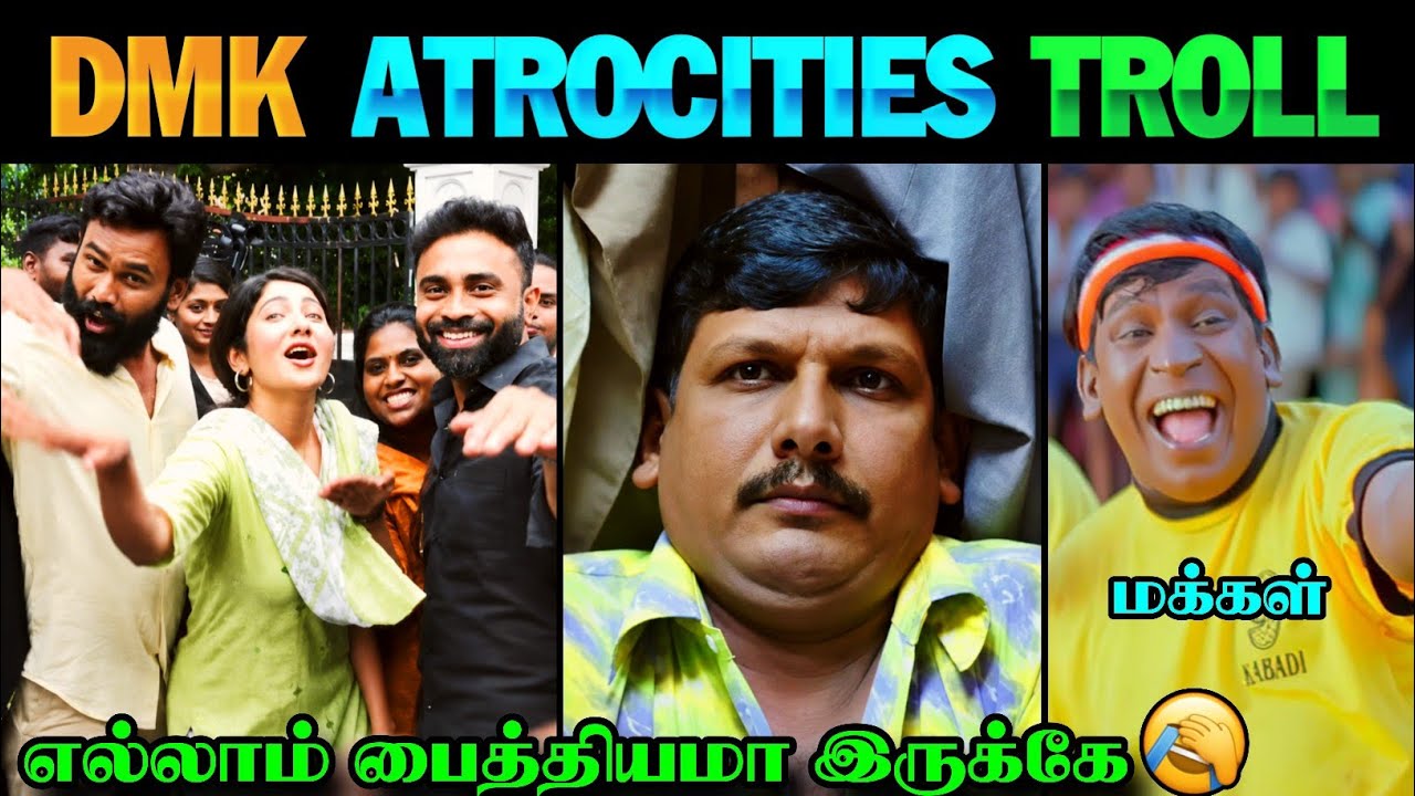Gen Z ❌ பைத்தியம் ✅ | DMK Gen Z Troll | TVK vs DMK | CM Vijay | DMK Gen Z Troll | DMK Roast Troll