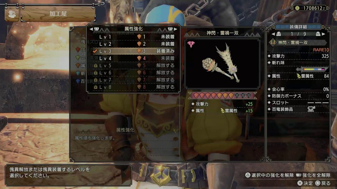 狂化奮闘装備をつくってみたぞいｗｗ