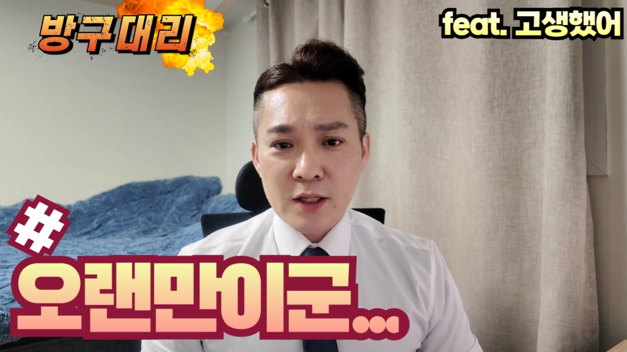 [3월12일] 힘들었지만 보람찬 하루... (feat. 고생했다) #대리기사 #카카오대리기사 #프리미엄기사 #법인기사 #대리유투버 #대리운전 #대리운전알바 #카카오대리