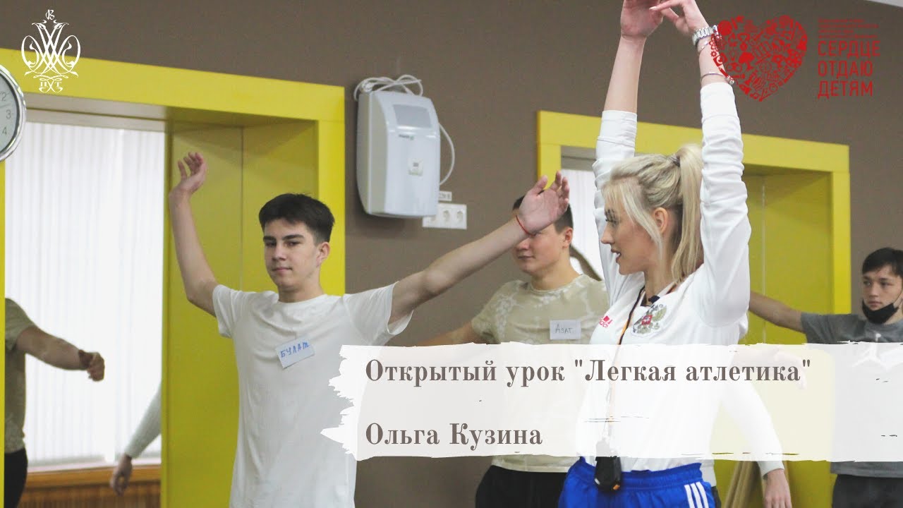 Ольга Кузина - открытое занятие 