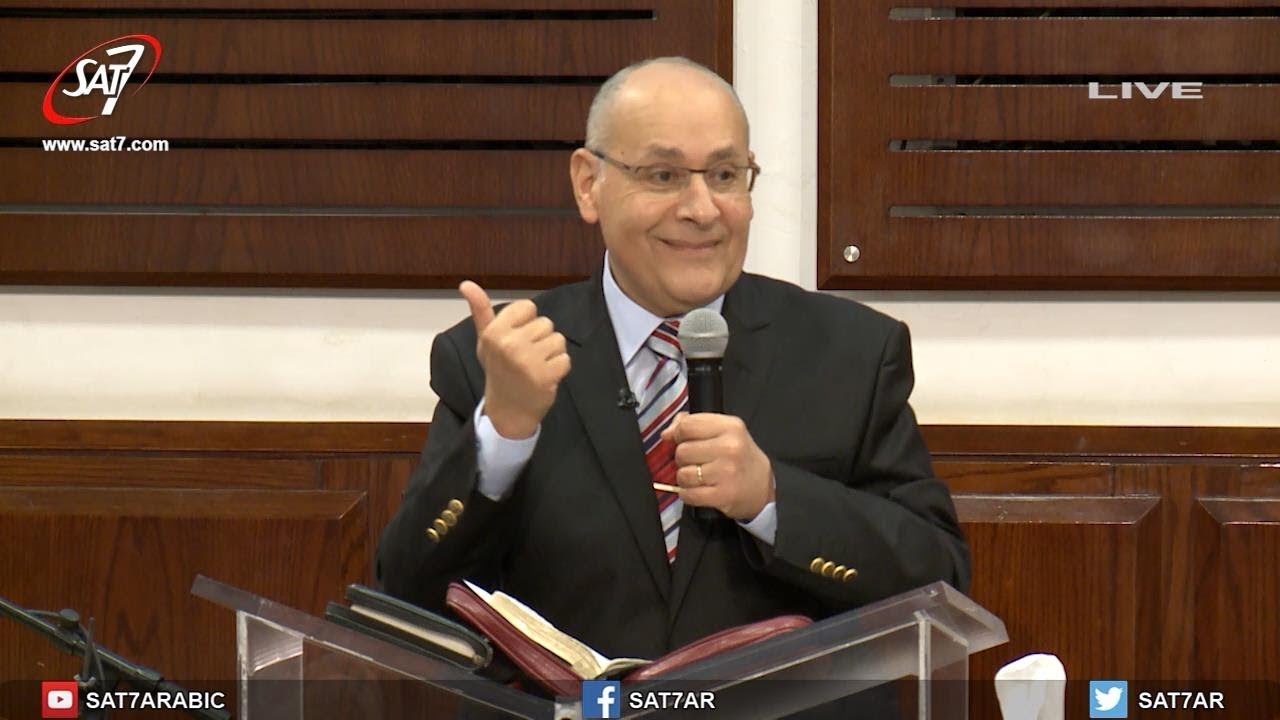 مفاهيم خاطئة عن تعليم النعمة - د. فريد زكى - اجتماع الحرية