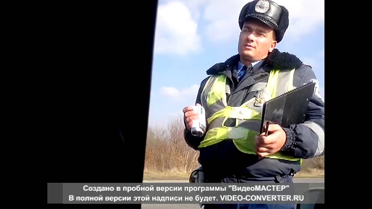 ГАИ Мурованые-Куриловцы Винница инспектор Иванчишин сам себе режиссер