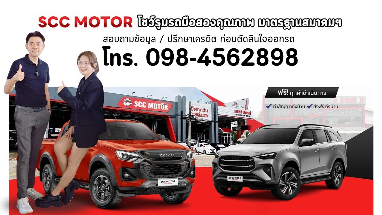 ครบรอบ 12 ปีจอง 12 บาท ส่วนลด 30,000.-
