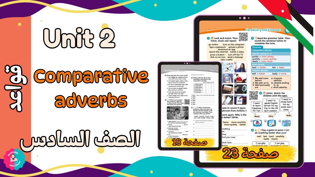 شرح انجليزي سادس | Grammar صفحة 23 + حل كتاب التمارين صفحة 18 | Comparative Adverbs