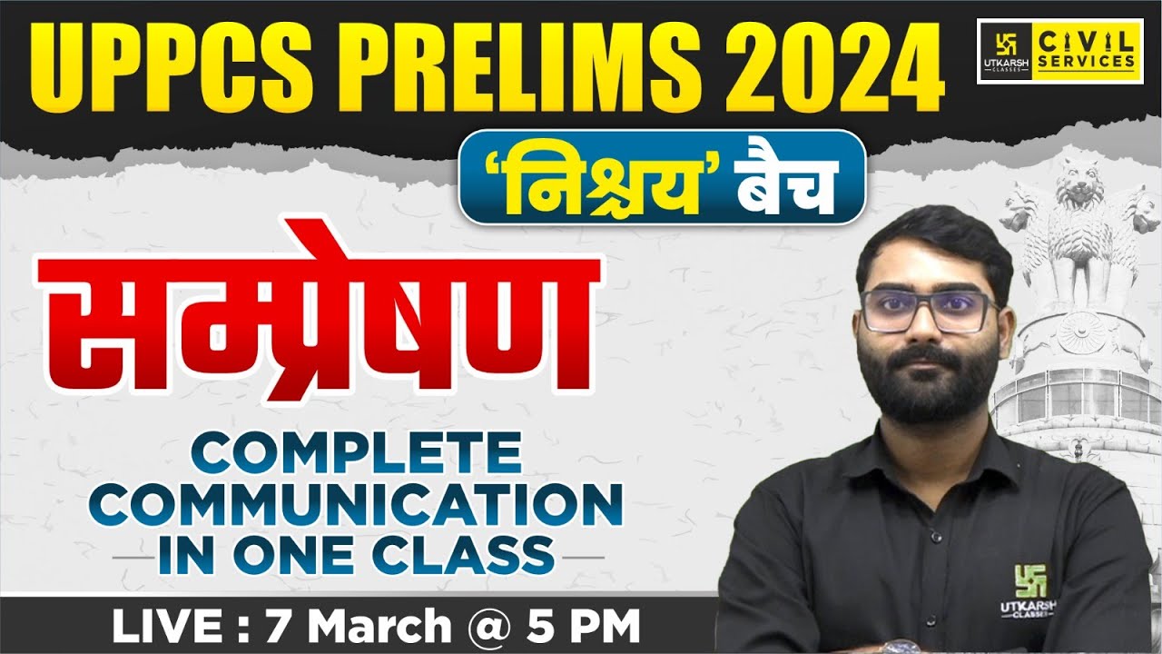 UPPCS Prelims 2024 | Complete Communication | Communication for UPPCS Prelims 2024 | By Vivek Sir