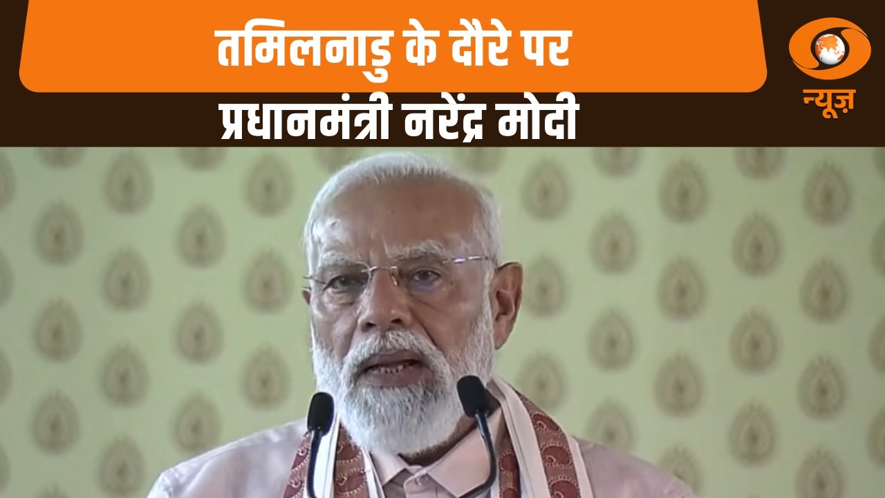 PM Modi lays foundation stone and inaugurates various projects in Tiruchirappalli, Tamil Nadu