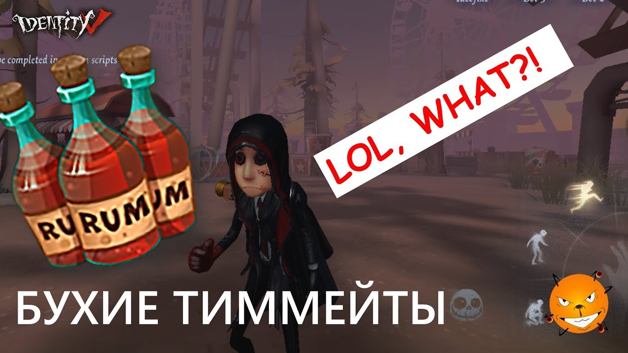 Identity V. Играем за мерка. Смешные тиммейты