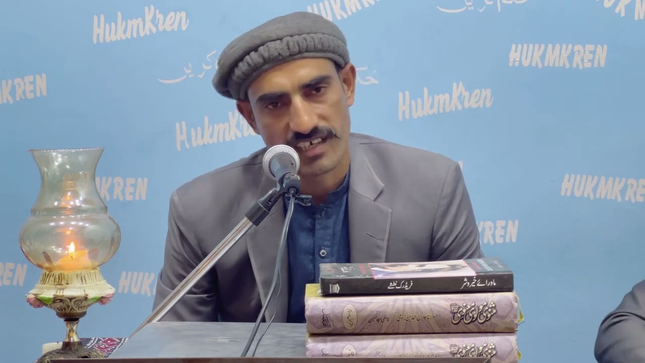 Basit Ismail | hukmkren | mushaira | urdu poetry