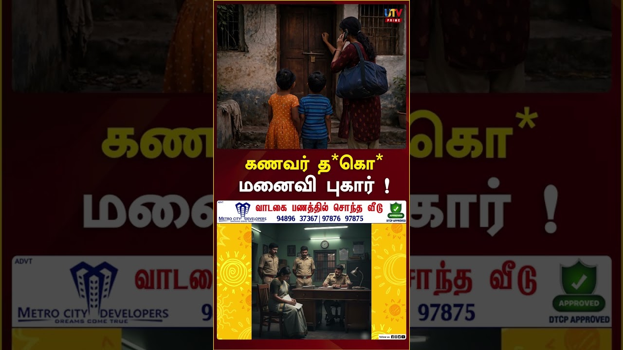 வெள்ளை கிணறு அருகே மேஸ்திரி த கொ  போலீசார் விசாரணை