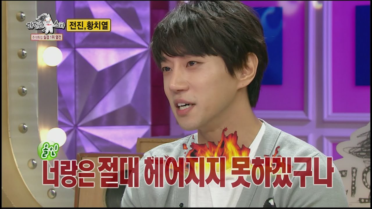Professional frugal mind(?) Hwangchiyeol [2015 MBC 추석 특집 - 라디오 스타 실검 1위 열전]20150929