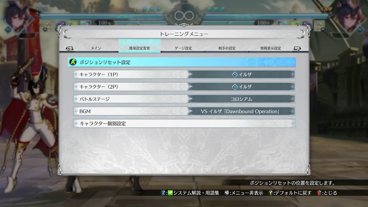 【GBVSR】トレモがおもれぇキャラは良いキャラだ【イルザ】