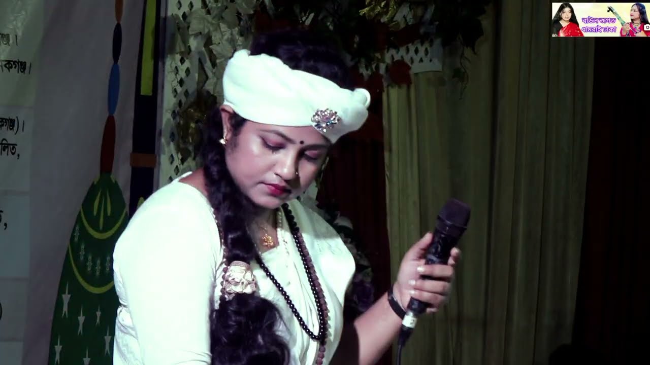 লালন কন্যা সুবর্ণা বাউলের অনেক সুন্দর একটি গান তুমি যেদিন আমাকে বলেছ ভুলে যেতে 