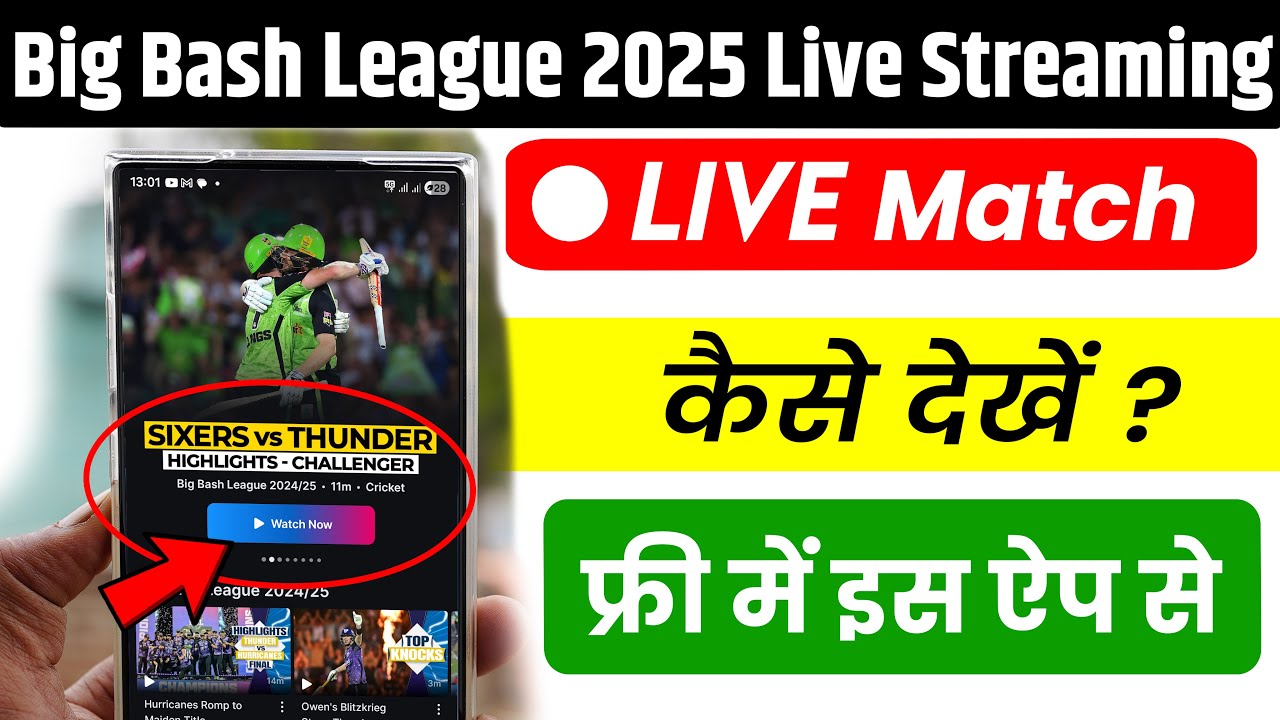 Big Bash League 2025 Live Streaming❓BBL Match Live Kaise Dekhe FREE me❓Howto Watch Big Bash in india
