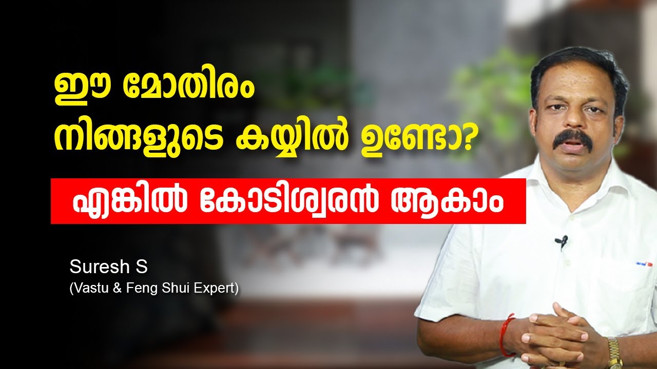 ഈ മോതിരം നിങ്ങളുടെ കൈയ്യിൽ ഉണ്ടോ?എങ്കിൽ കോടിശ്വരൻ ആകാം Tortoise Turtle Ring Vastu Fengshui good Luck