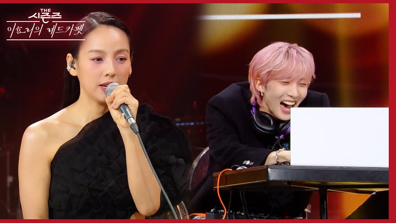 “야!” 이효리 호통으로 즉석에서 ‘진짜 즉흥’ 작곡 도전?! 어째서 자꾸 주눅 드는 후이ㅋㅋ🤣 [더 시즌즈-이효리의 레드카펫] | KBS 240126 방송