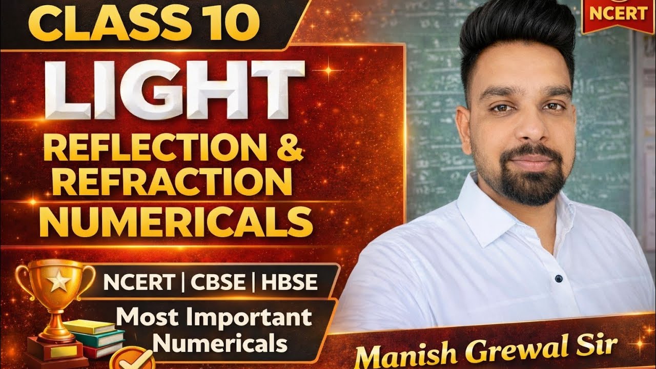 Class 10th Physics|Light Reflection & Refraction | Numericals 8 |NCERT|Board Exam@GrewalScienceSquad