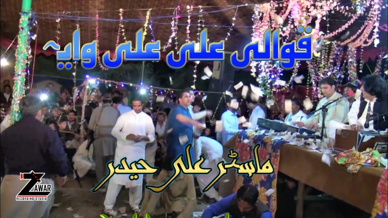 Pashto new best Qawali Hamza rana Shwa Ali Ali wayia / Master Ali Haider, Parachinar 2020