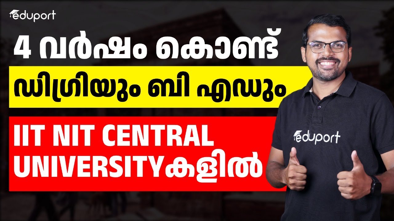 NCET | Integrated BED At IITs NITs Central Universities | ITEP | Malayalam | Eduport