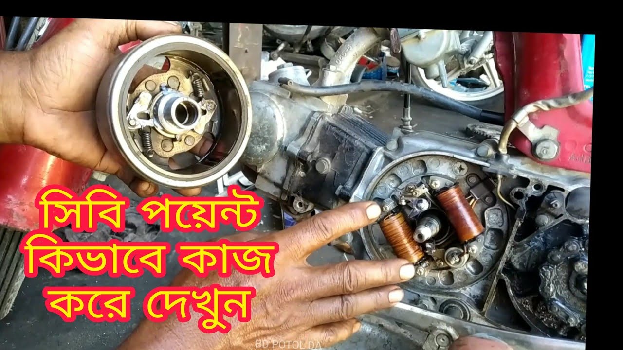 See how the CB point of the bike works//বাইকের সিবি পয়েন্ট কিভাবে কাজ করে দেখুন