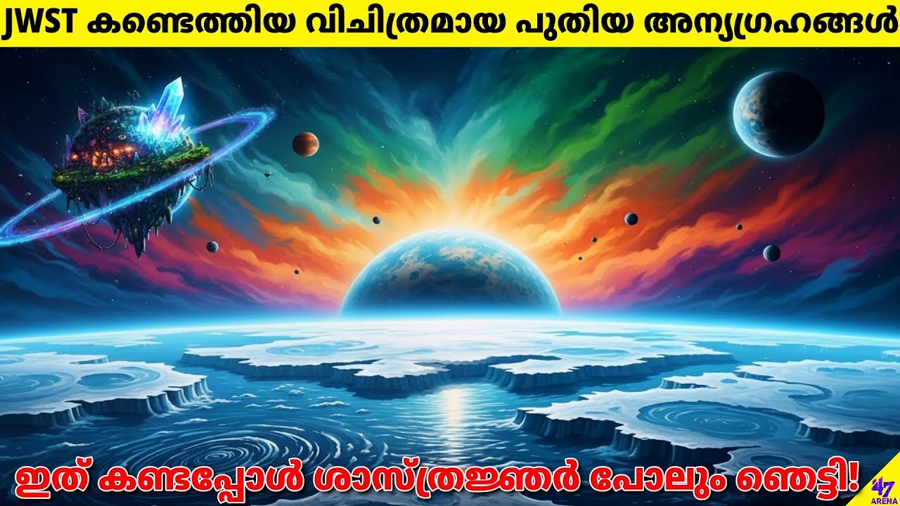 Strangest Exoplanets: New Alien Worlds Discovered by JWST | Malayalam Space Fact Science | 47 ARENA